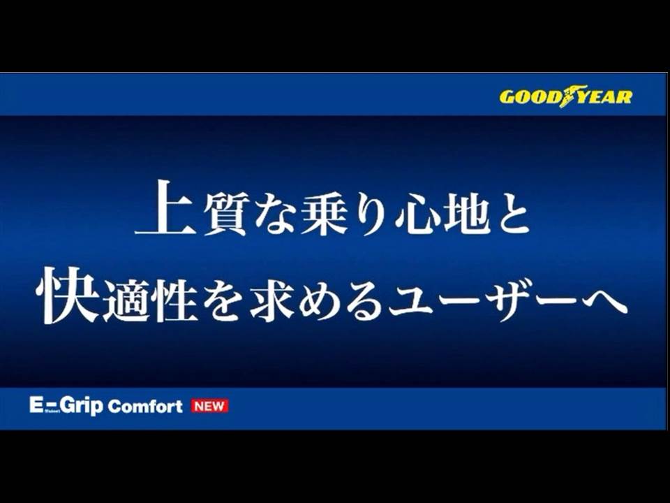 goodyear