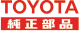 TOYOTA 純正部品