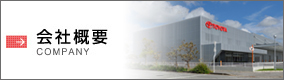 会社概要 COMPANY TOYOTA