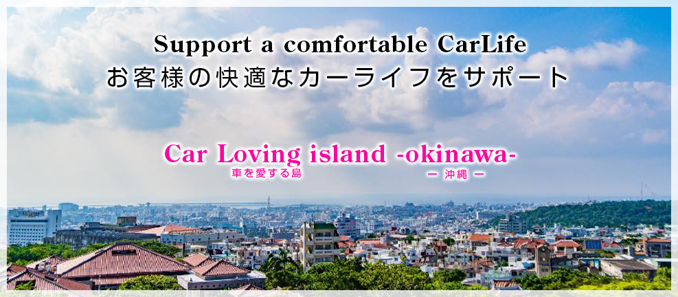 トヨタ共販部