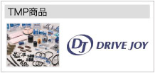 TMP商品