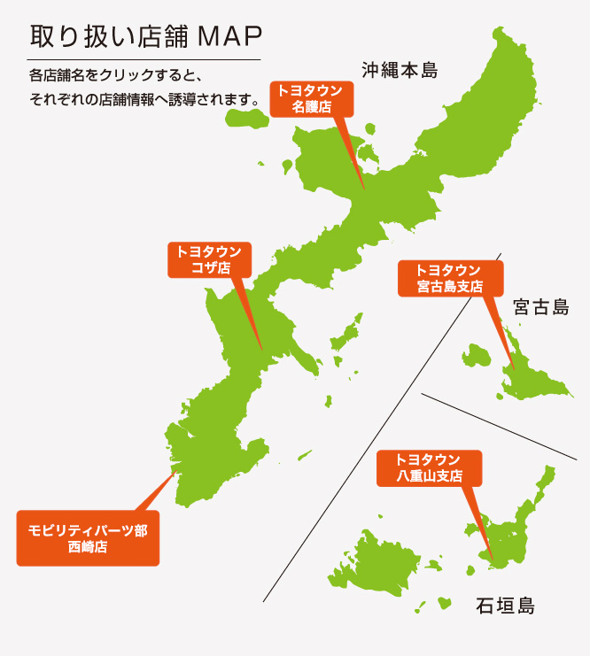 沖縄本島マップ