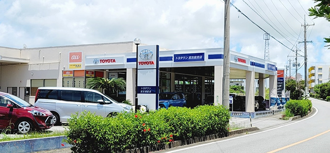 トヨタウン宮古支店